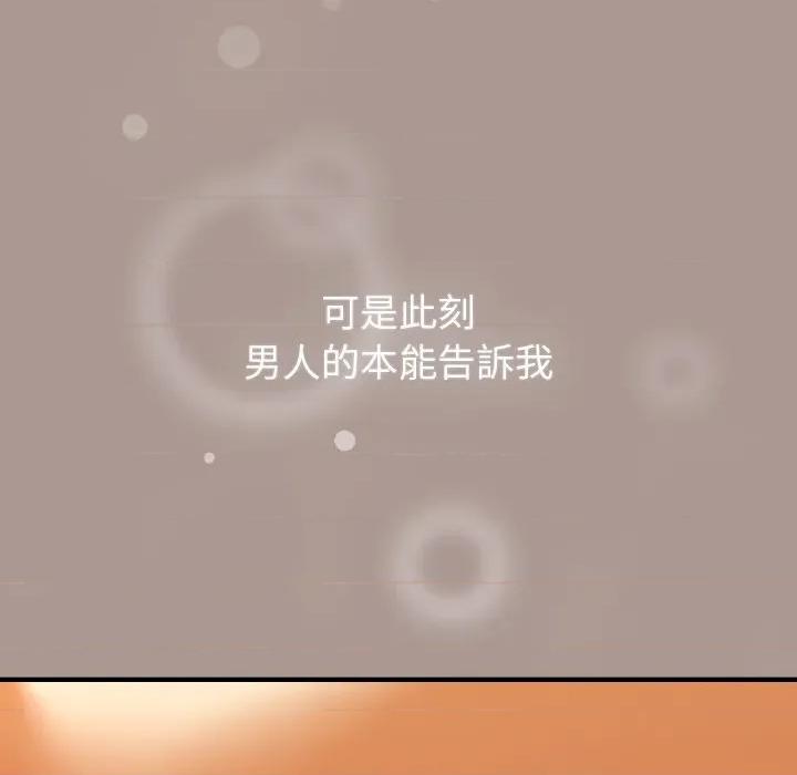 硬也要拍完 硬也要拍完-硬也要拍完 第38話 第142页