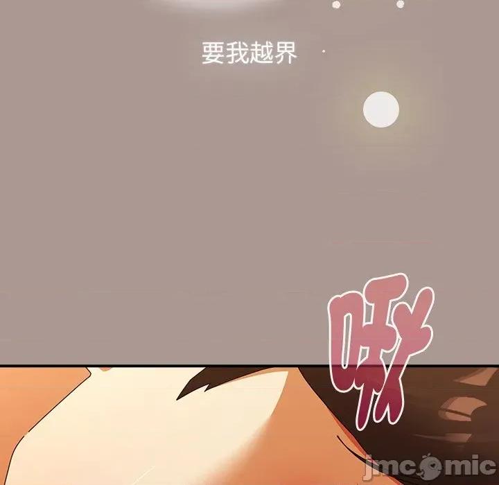 硬也要拍完 硬也要拍完-硬也要拍完 第38話 第145页