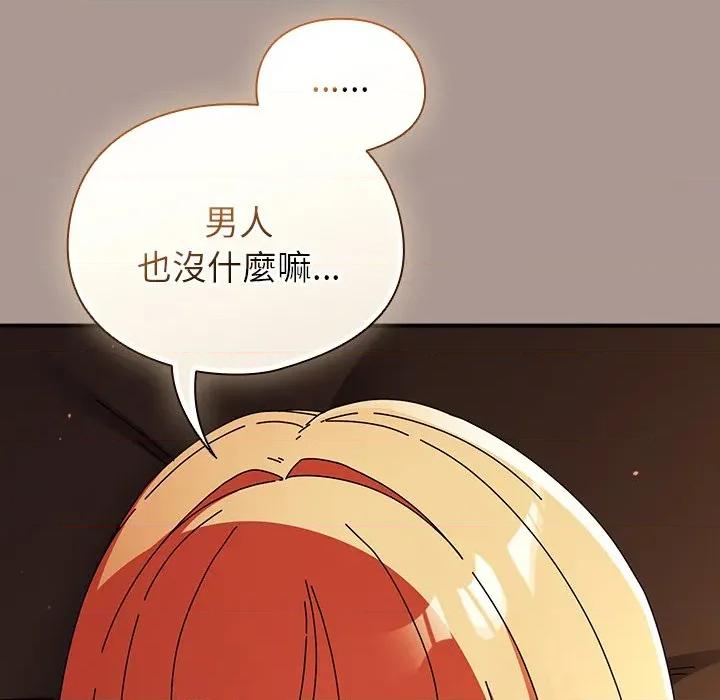 硬也要拍完 硬也要拍完-硬也要拍完 第38話 第151页