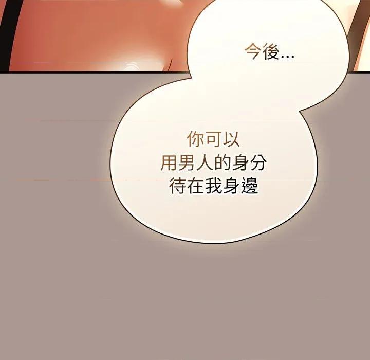硬也要拍完 硬也要拍完-硬也要拍完 第38話 第153页