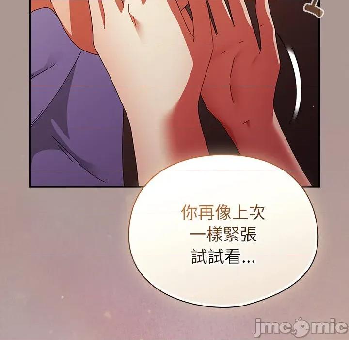 硬也要拍完 硬也要拍完-硬也要拍完 第38話 第160页