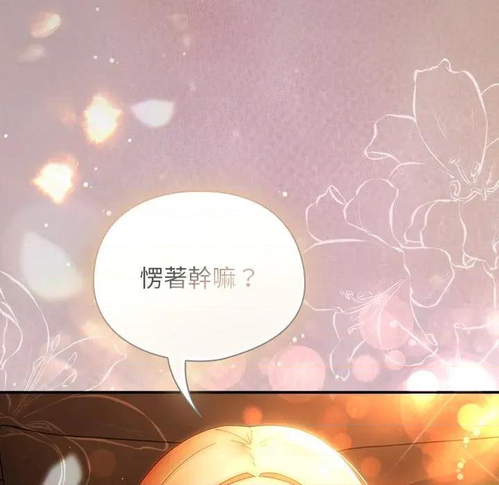 硬也要拍完 硬也要拍完-硬也要拍完 第38話 第161页
