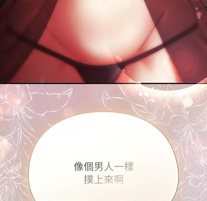 硬也要拍完 硬也要拍完-硬也要拍完 第38話 第164页
