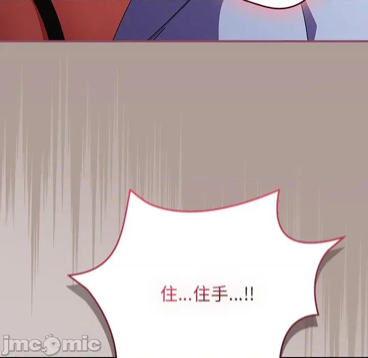 硬也要拍完 硬也要拍完-硬也要拍完 第39話 第17页