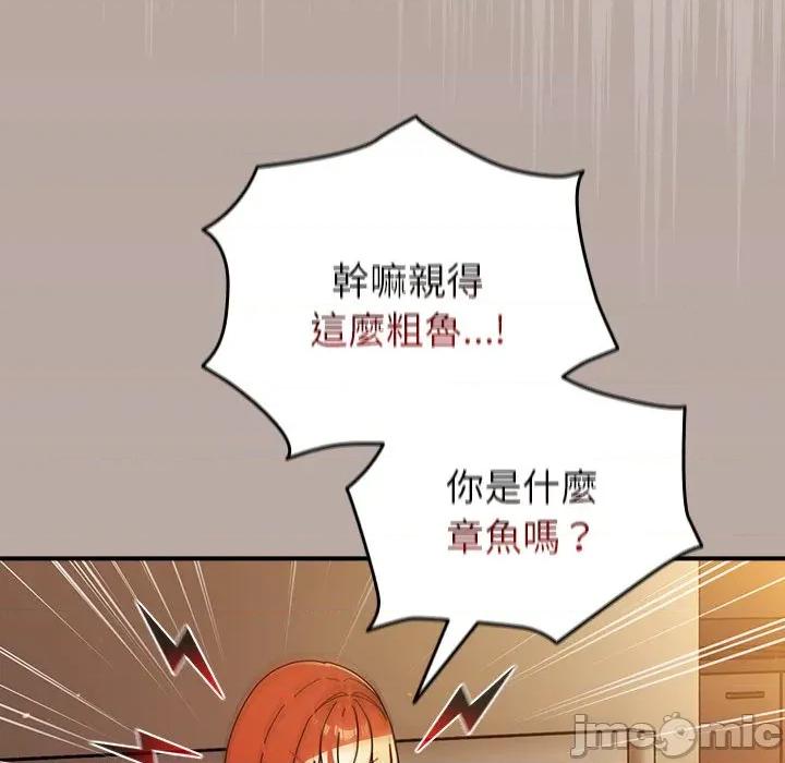 硬也要拍完 硬也要拍完-硬也要拍完 第39話 第20页