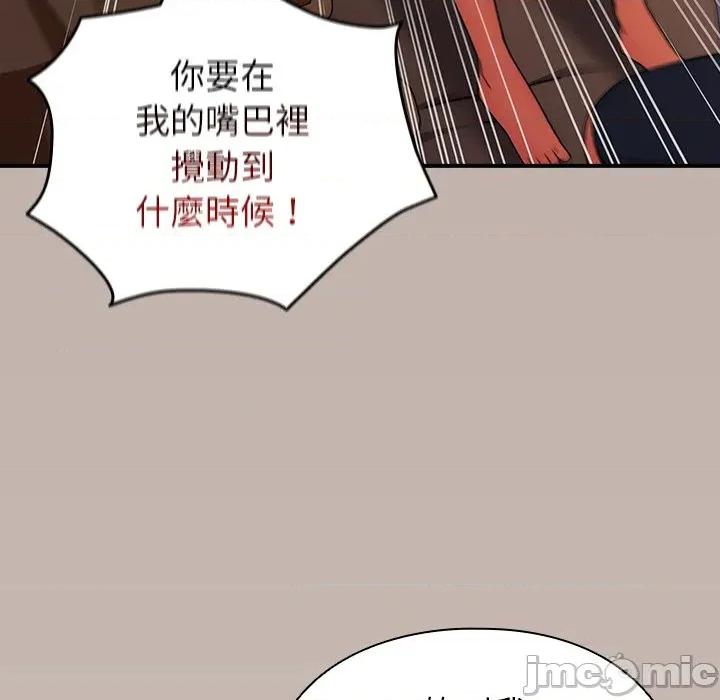 硬也要拍完 硬也要拍完-硬也要拍完 第39話 第22页