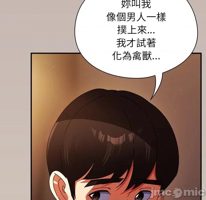 硬也要拍完 硬也要拍完-硬也要拍完 第39話 第23页