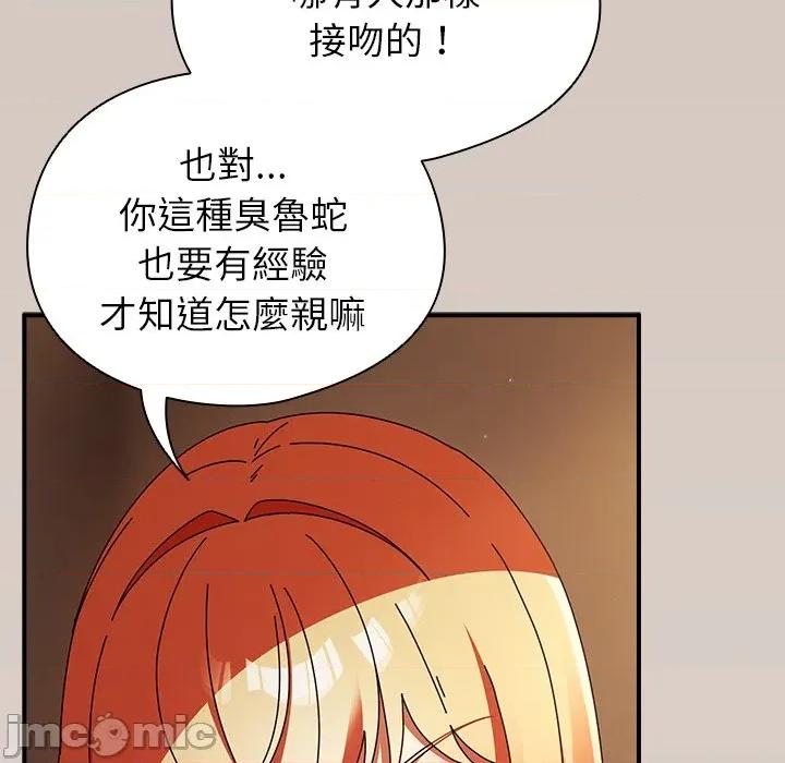 硬也要拍完 硬也要拍完-硬也要拍完 第39話 第25页