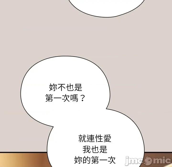 硬也要拍完 硬也要拍完-硬也要拍完 第39話 第27页