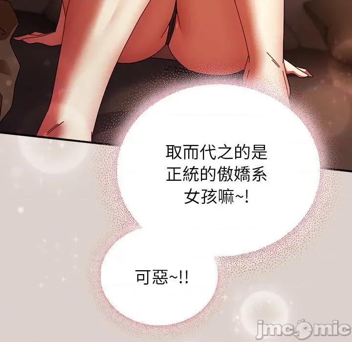 硬也要拍完 硬也要拍完-硬也要拍完 第39話 第47页