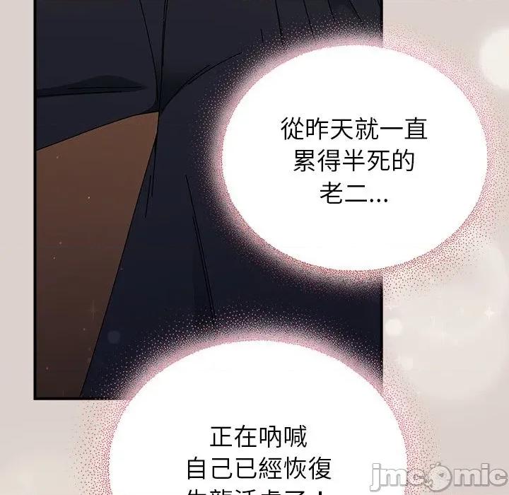 硬也要拍完 硬也要拍完-硬也要拍完 第39話 第49页