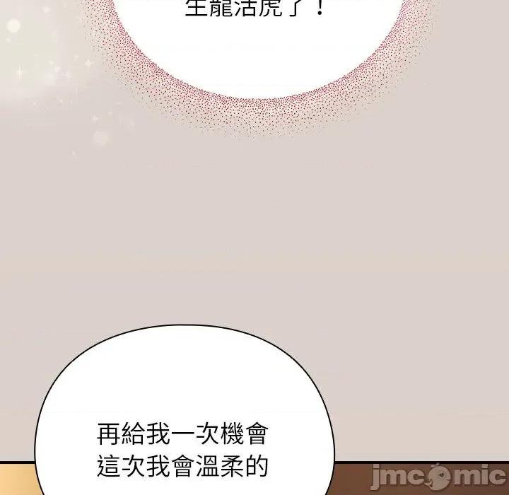 硬也要拍完 硬也要拍完-硬也要拍完 第39話 第50页