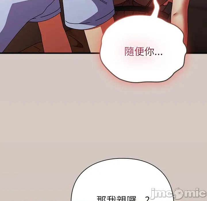 硬也要拍完 硬也要拍完-硬也要拍完 第39話 第52页