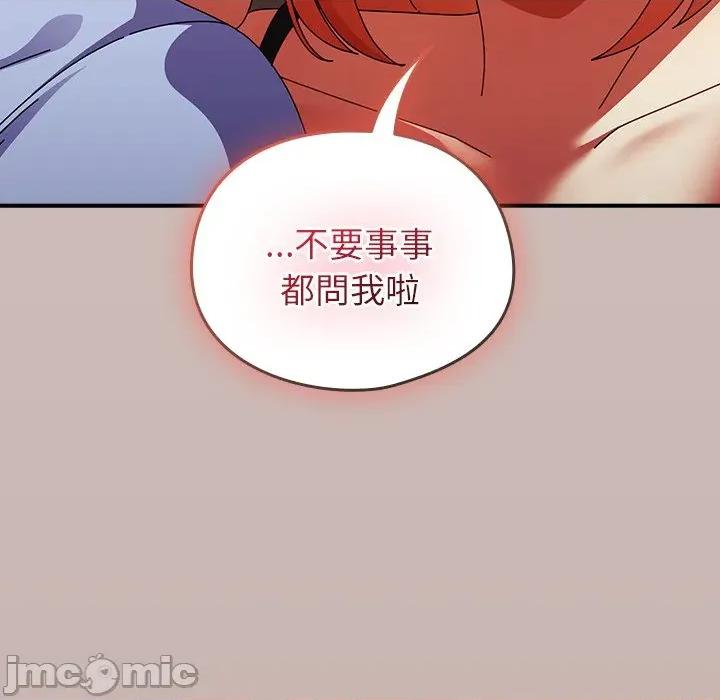 硬也要拍完 硬也要拍完-硬也要拍完 第39話 第54页