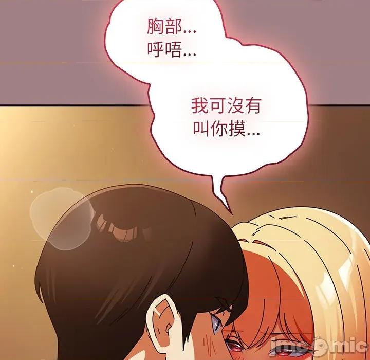 硬也要拍完 硬也要拍完-硬也要拍完 第39話 第63页