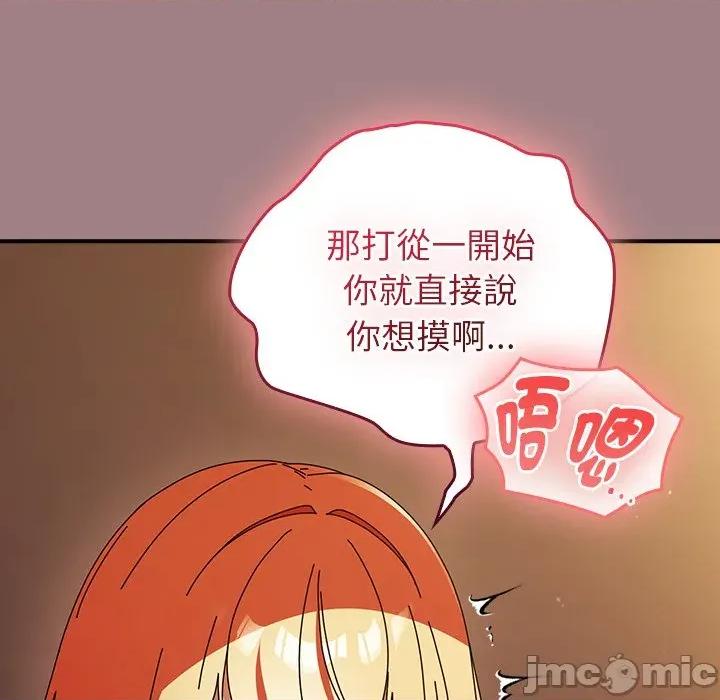 硬也要拍完 硬也要拍完-硬也要拍完 第39話 第68页