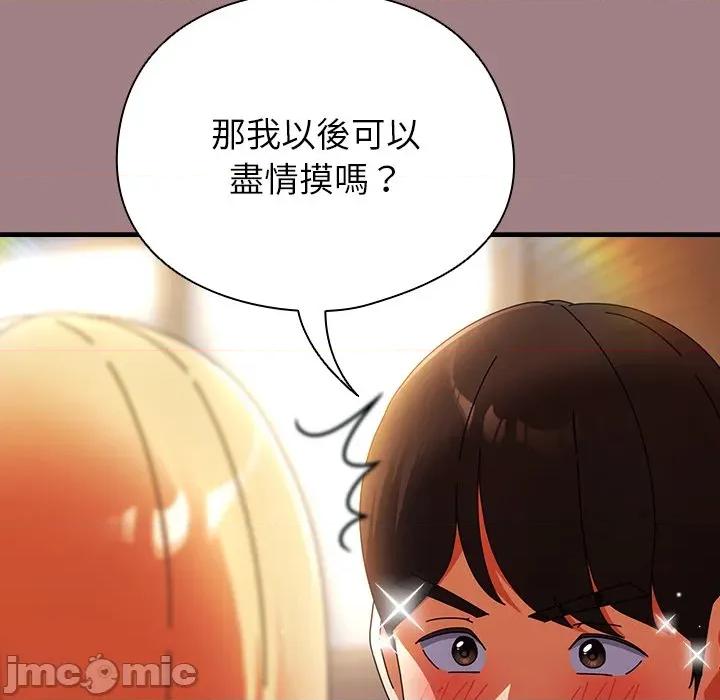 硬也要拍完 硬也要拍完-硬也要拍完 第39話 第71页