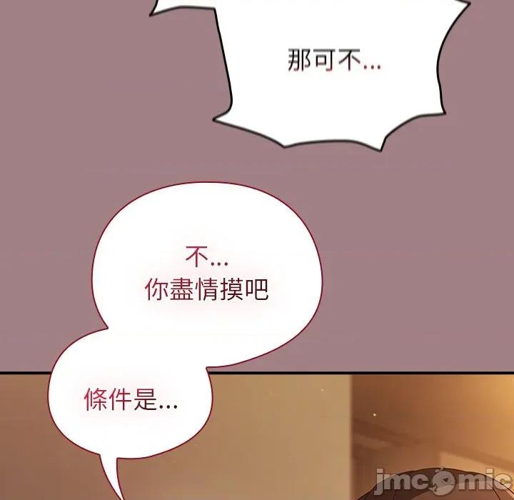 硬也要拍完 硬也要拍完-硬也要拍完 第39話 第73页