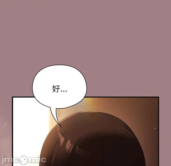 硬也要拍完 硬也要拍完-硬也要拍完 第39話 第76页