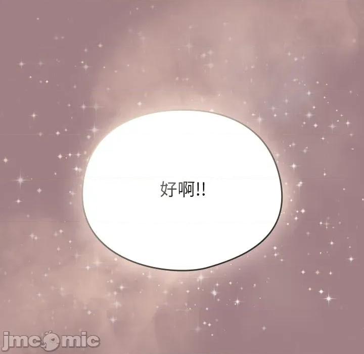 硬也要拍完 硬也要拍完-硬也要拍完 第39話 第78页