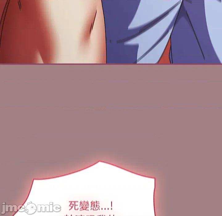 硬也要拍完 硬也要拍完-硬也要拍完 第39話 第82页