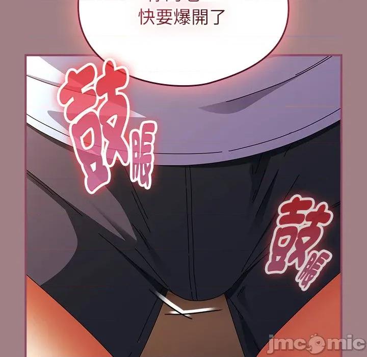 硬也要拍完 硬也要拍完-硬也要拍完 第39話 第89页