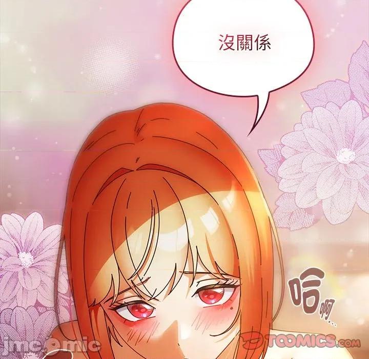 硬也要拍完 硬也要拍完-硬也要拍完 第39話 第93页