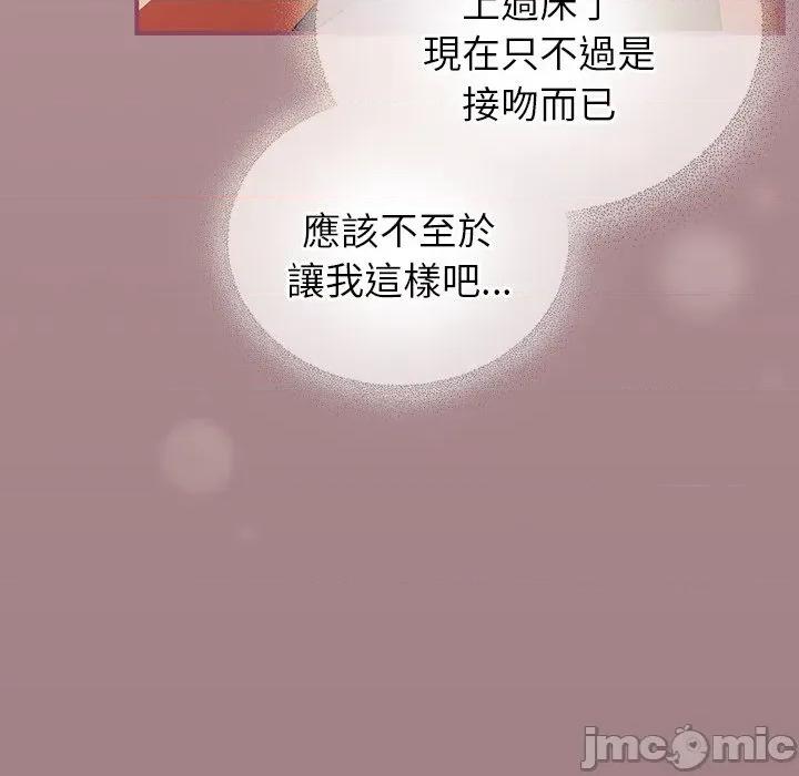 硬也要拍完 硬也要拍完-硬也要拍完 第39話 第103页