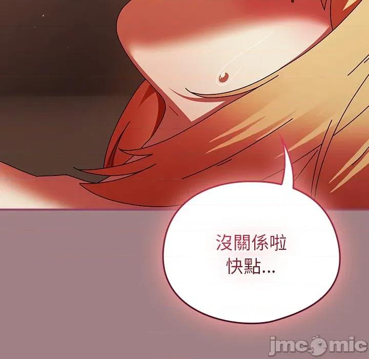 硬也要拍完 硬也要拍完-硬也要拍完 第39話 第106页