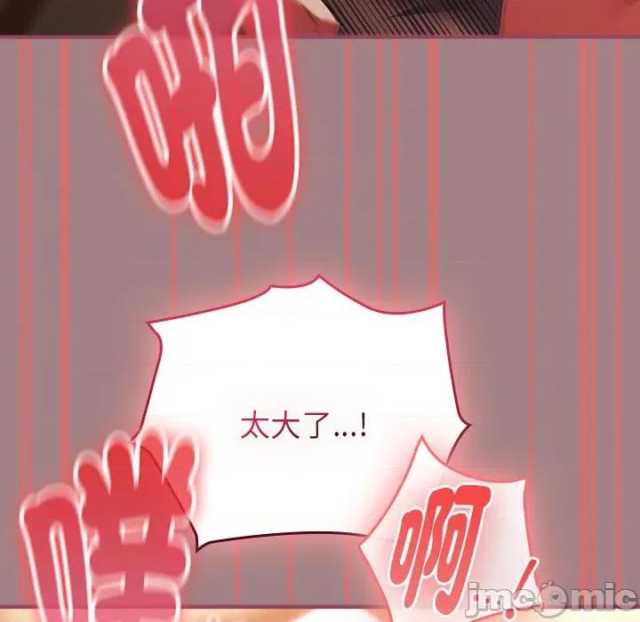 硬也要拍完 硬也要拍完-硬也要拍完 第39話 第115页