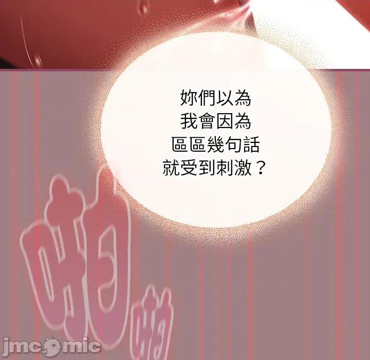 硬也要拍完 硬也要拍完-硬也要拍完 第39話 第132页