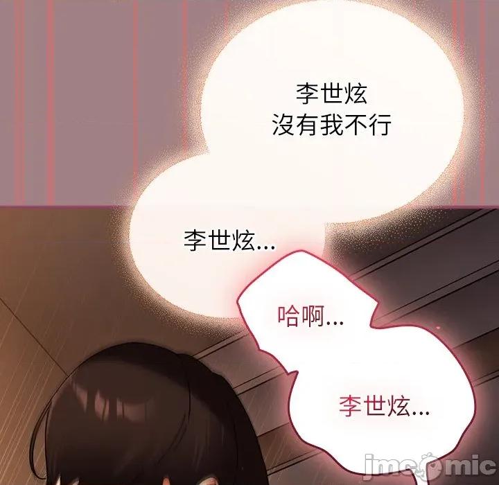硬也要拍完 硬也要拍完-硬也要拍完 第39話 第135页