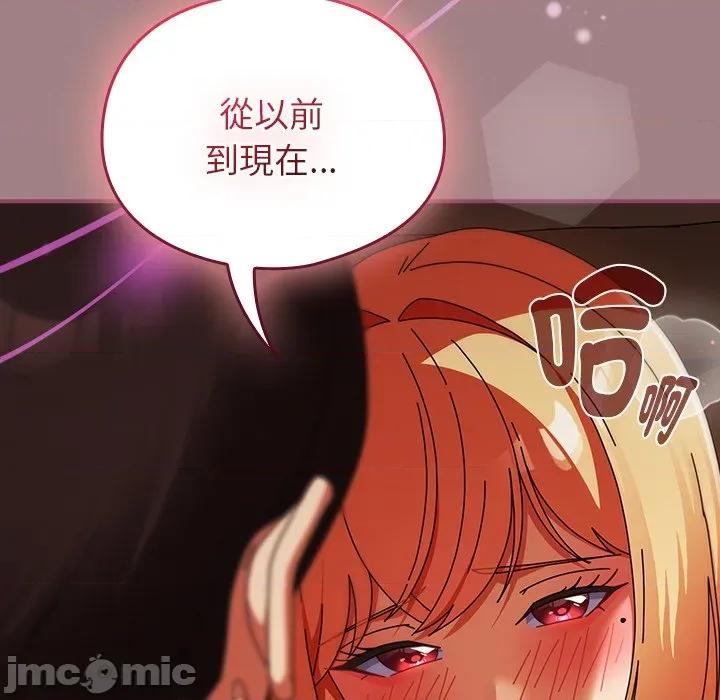 硬也要拍完 硬也要拍完-硬也要拍完 第39話 第141页