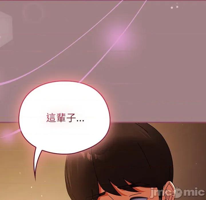 硬也要拍完 硬也要拍完-硬也要拍完 第39話 第143页