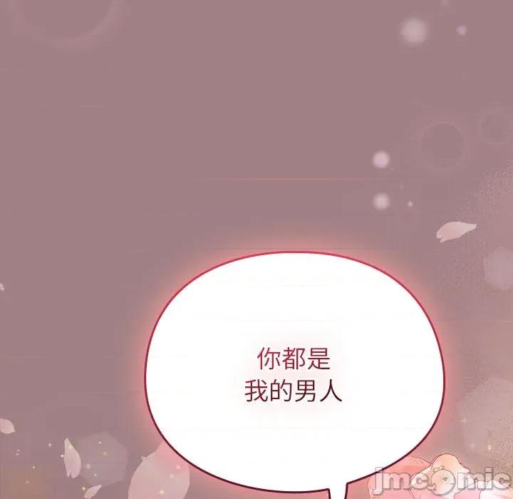 硬也要拍完 硬也要拍完-硬也要拍完 第39話 第145页