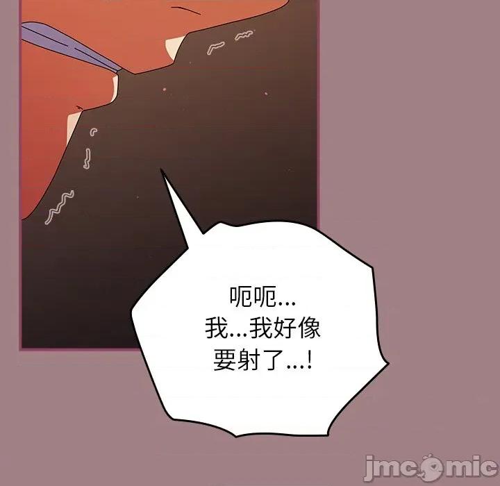 硬也要拍完 硬也要拍完-硬也要拍完 第39話 第151页