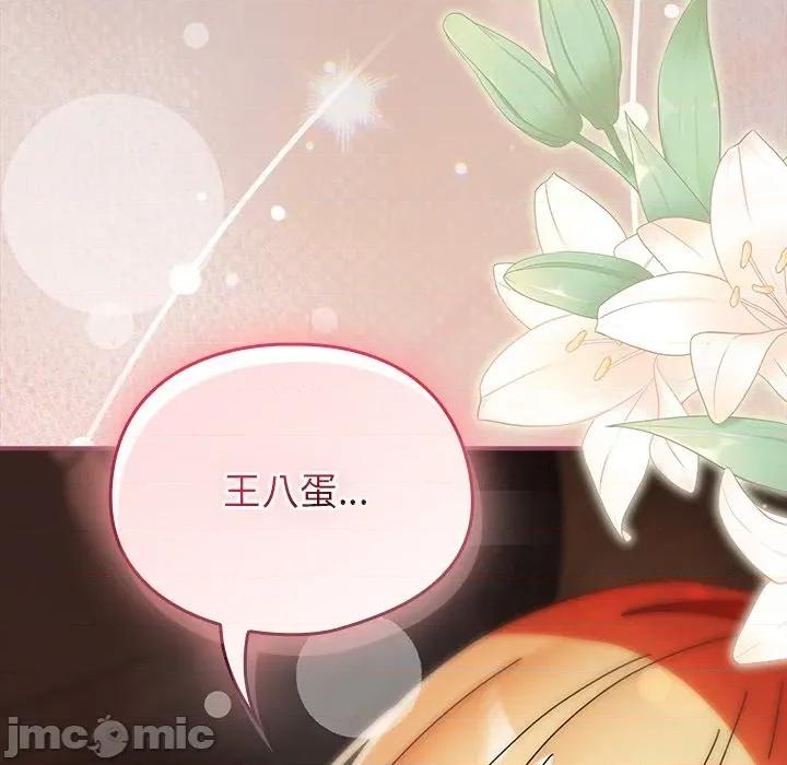 硬也要拍完 硬也要拍完-硬也要拍完 第39話 第162页