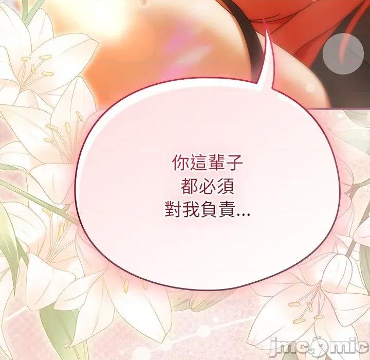 硬也要拍完 硬也要拍完-硬也要拍完 第39話 第164页