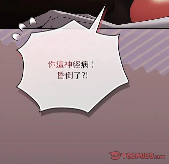 硬也要拍完 硬也要拍完-硬也要拍完 第40話 第12页