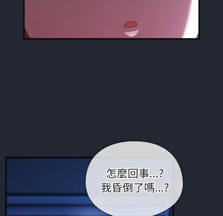硬也要拍完 硬也要拍完-硬也要拍完 第40話 第17页