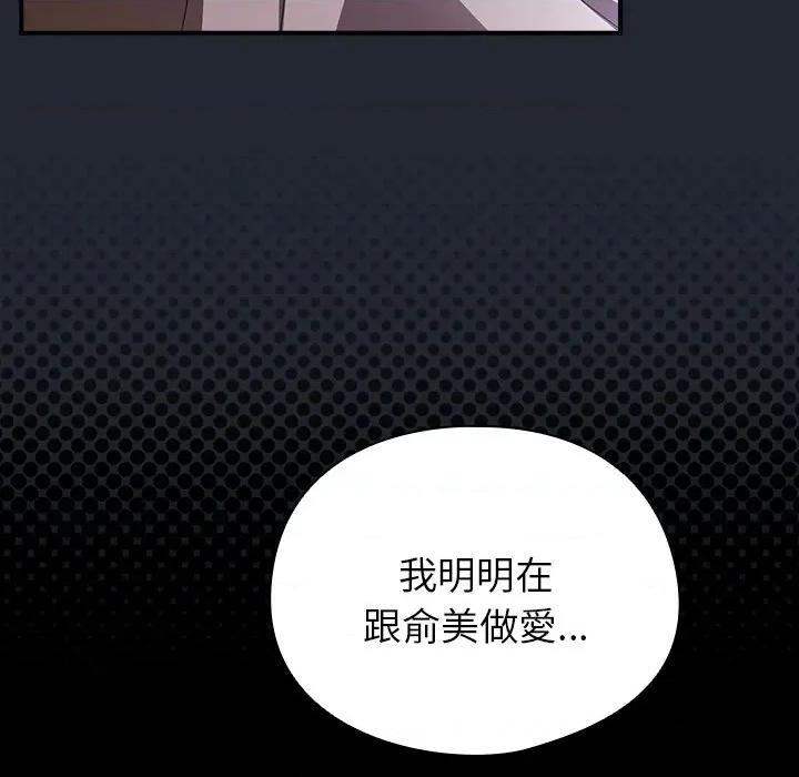 硬也要拍完 硬也要拍完-硬也要拍完 第40話 第19页