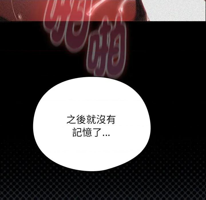 硬也要拍完 硬也要拍完-硬也要拍完 第40話 第22页
