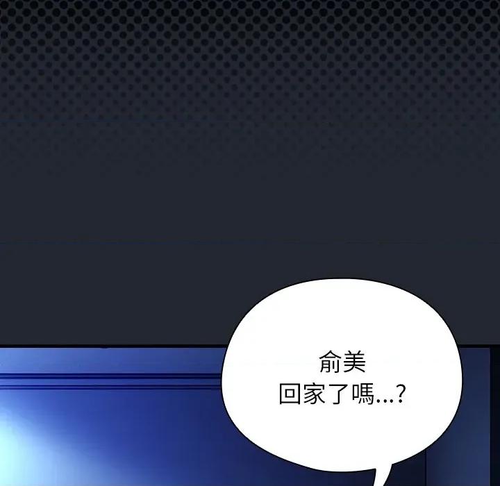 硬也要拍完 硬也要拍完-硬也要拍完 第40話 第23页