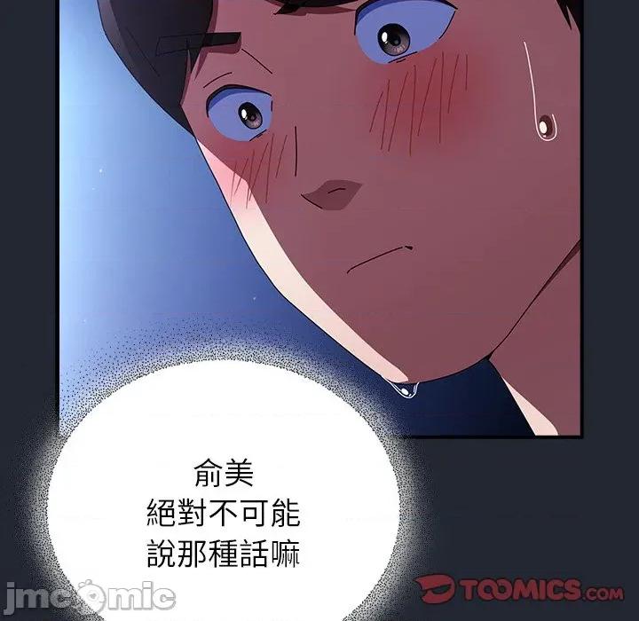 硬也要拍完 硬也要拍完-硬也要拍完 第40話 第30页