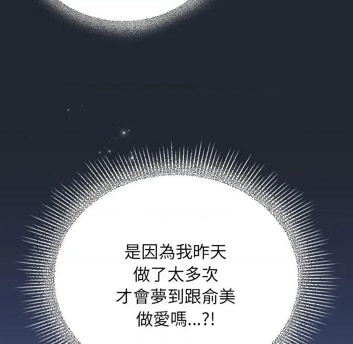 硬也要拍完 硬也要拍完-硬也要拍完 第40話 第31页