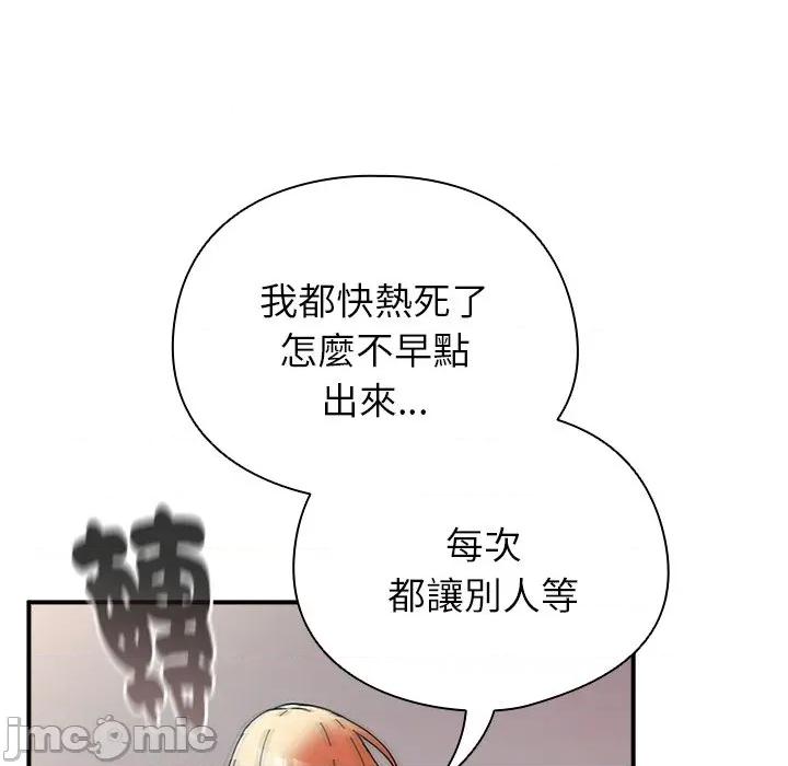 硬也要拍完 硬也要拍完-硬也要拍完 第40話 第40页