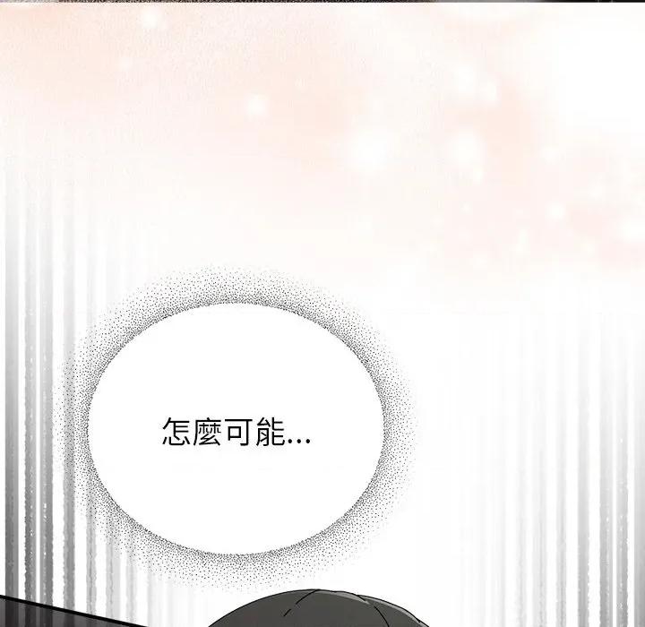 硬也要拍完 硬也要拍完-硬也要拍完 第40話 第49页