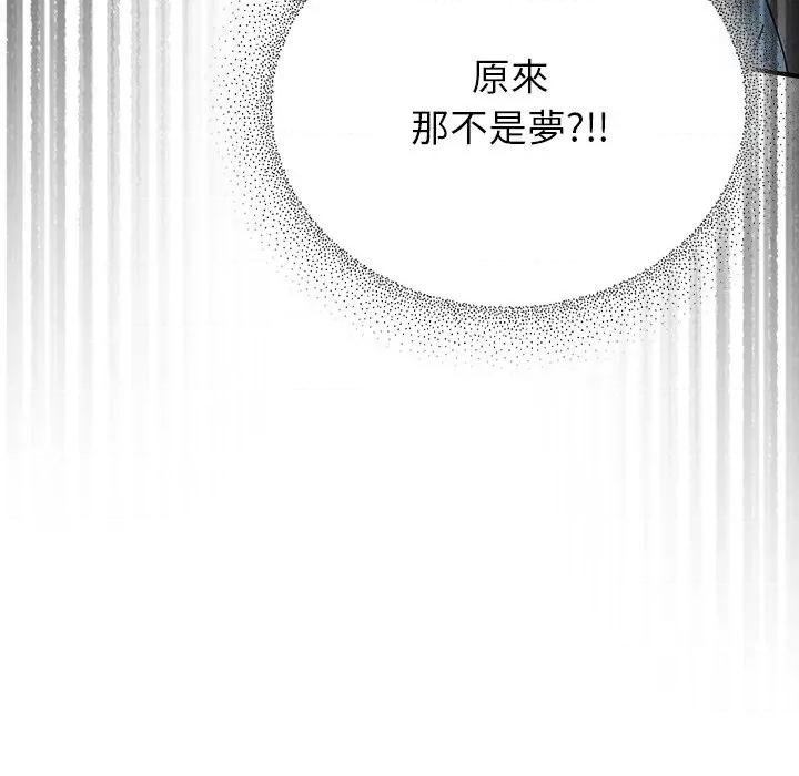 硬也要拍完 硬也要拍完-硬也要拍完 第40話 第51页