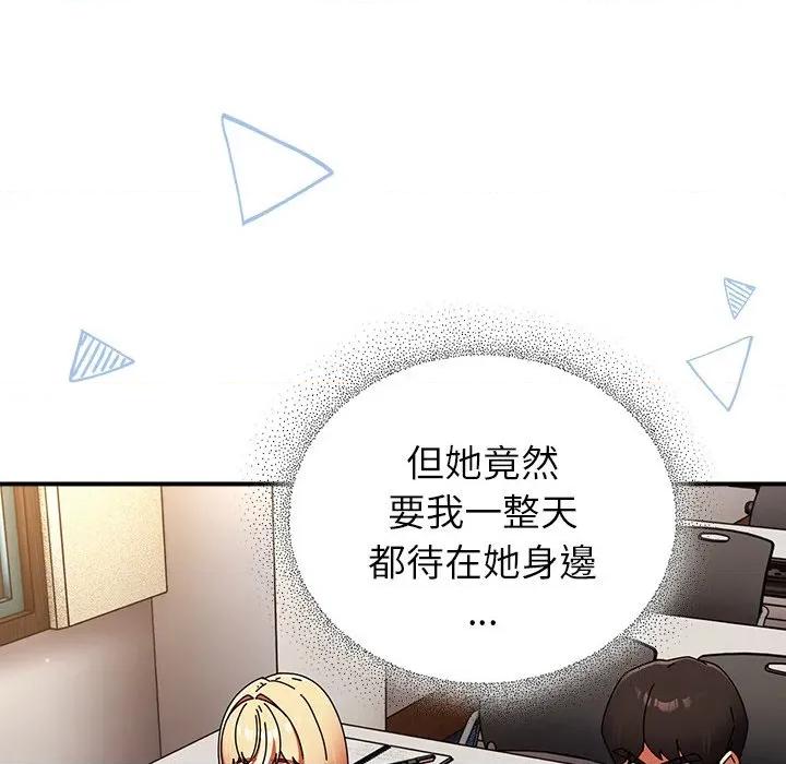 硬也要拍完 硬也要拍完-硬也要拍完 第40話 第52页