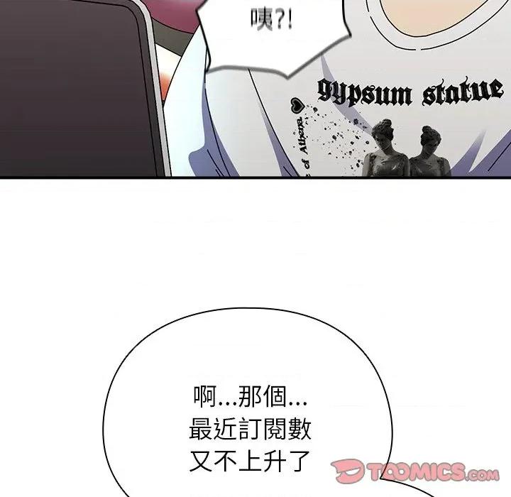 硬也要拍完 硬也要拍完-硬也要拍完 第40話 第66页
